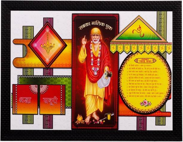 eCraftIndia Sai Baba Matt Textured UV Ink 11 inch x 14 inch Painting