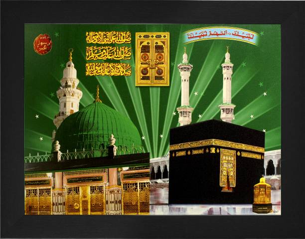 इंडियानारा MECCA MADINA (2233) WITHOUT GLASS डिजिटल रीप्रिंट 10.2 inch x 13 inch पेंटिंग