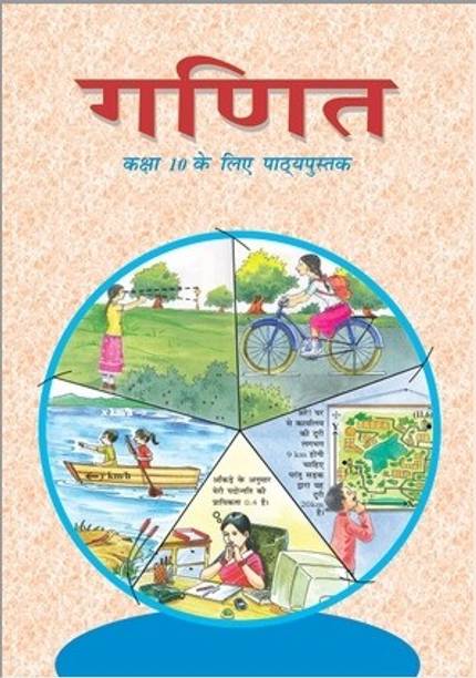 NCERT Ganit Class 10