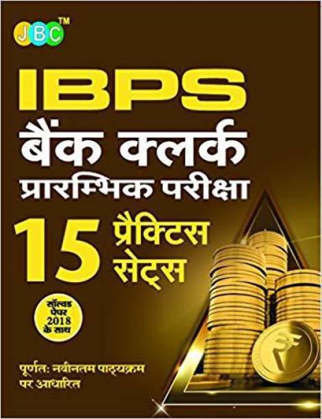 ‘15 Practice Sets’ IBPS BANK CLERK Pre. Exam With 2018 Solved Papers Strictly on Latest Exam Pattern in Hindi  - ‘15 Practice Sets’ IBPS BANK CLERK Pre. Exam With 2018 Solved Papers Strictly on Latest Exam Pattern in Hindi (Paperback, JBC Press) with 1 Disc