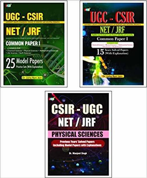 ALL IN ONE'- A Set of 3 Books:- 1. UGC-CSIR NET/JRF 25 Model Papers, 2. UGC-CSIR NET/JRF 15 Years' Solved Papers (With Explanations), 3. CSIR-UGC NET/JRF Physical Sciences  - ALL IN ONE'- A Set of 3 Books:- 1. UGC-CSIR NET/JRF 25 Model Papers, 2. UGC-CSIR NET/JRF 15 Years' Solved Papers (With Explanations), 3. CSIR-UGC NET/JRF Physical Sciences (Paperback, JBC Press) with 1 Disc