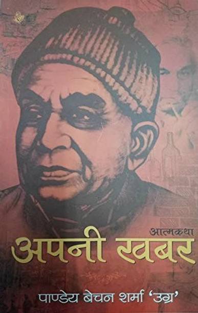 Apni Khabar