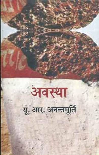 Awastha