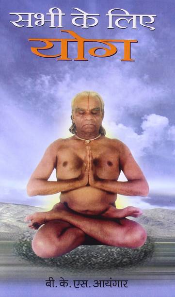 SABHI KE LIYE YOGA