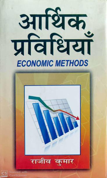 Arthik Pravidhiya 2015 Edition