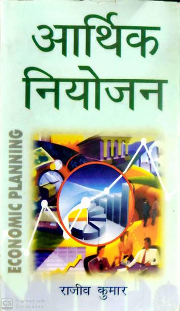 Arthik Nirnayan 2015 Edition
