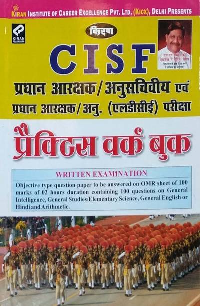 Kiran’s CISF Head Constable/ Min. & HC/ MIN (LDCE) Exam Practice Work Book- Hindi