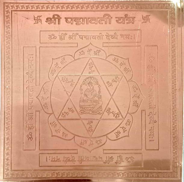 mnaonline Shri Padmavati Copper Yantra / Pooja Yantra Copper Yantra