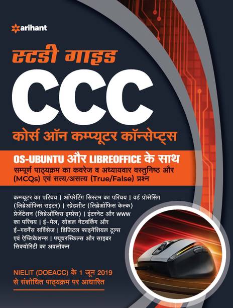 Ccc Course on Computer Concepts