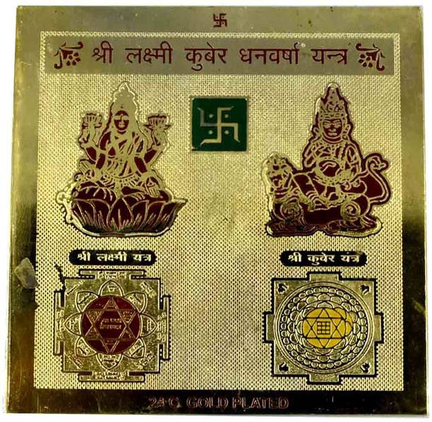 AFH Shree Laxmi Kuber Dhan Varsha Yantra 24 Gold Plated - For Health, Wealth, Prosperity and Success (8 x 8 cm) Brass Yantra