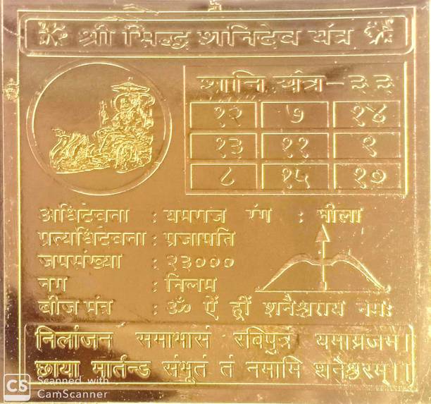 mnaonline Shri Siddha Shani Dev Yantra / Brass Pooja Yantra Brass Yantra