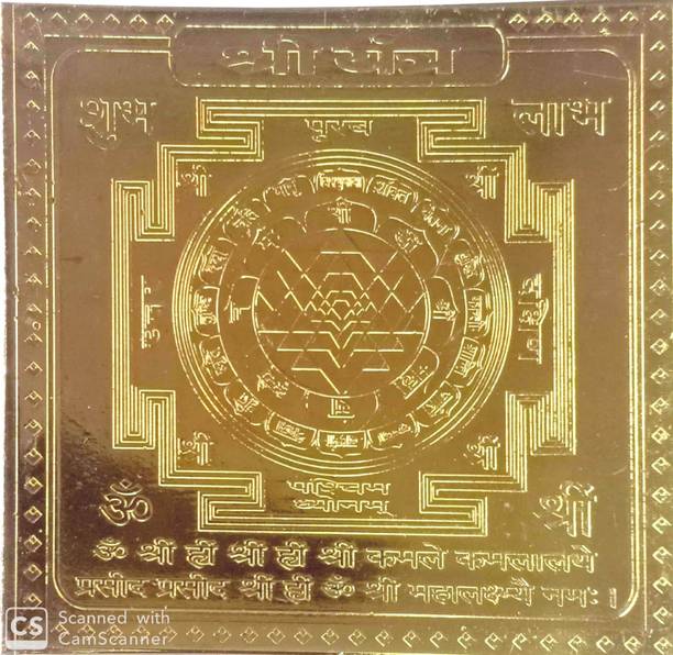 mnaonline Brass Shri Yantra / Pooja Yantra / Yantra For Success Brass Yantra