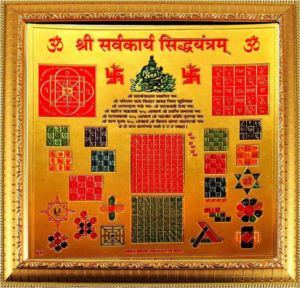 SUNINOW Shree sarv karya siddhi Yantra Wooden Yantra