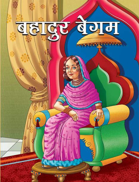 BAHADUR BEGUM