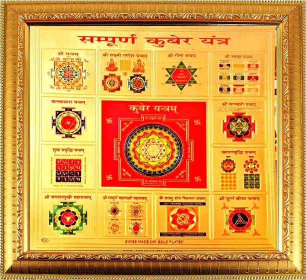 SUNINOW Sampurna kuber Yantra to Hang on Wall Wooden Yantra