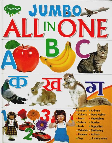 Jumbo All In One Full Colour Hard Cover English Language