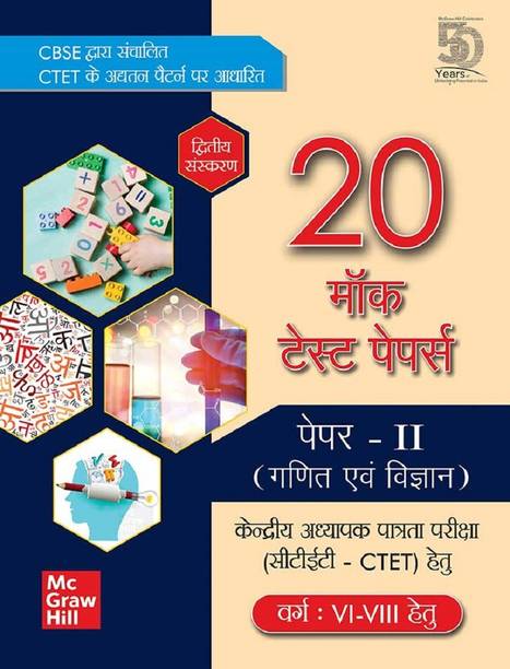 CTET 20 Mock Test Papers for Paper II Ganit evam Vigyan (Varg VI-VIII Hetu) | Second Edition | Hindi