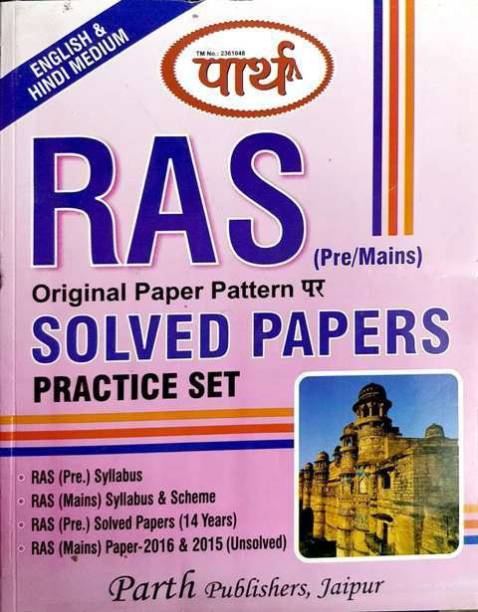 Parth Ras Pre/mains Solved Paper Practice Set