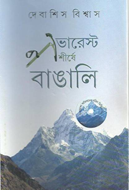 Everest Shirse Bangali
