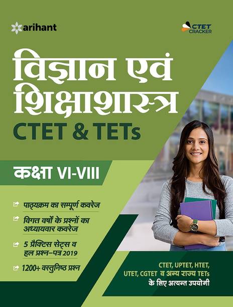 Ctet & Tets for Class 6 to 8 Ke Liye Vigyan & Shiksha Shastra 2020