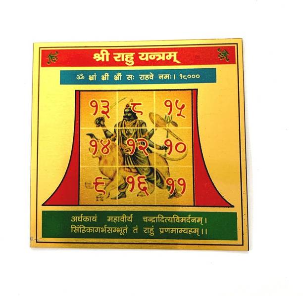 numeroastro Shri Rahu Yantra in Metal Colour Yantra (3x3 Inches) (1 Pc) Brass Yantra