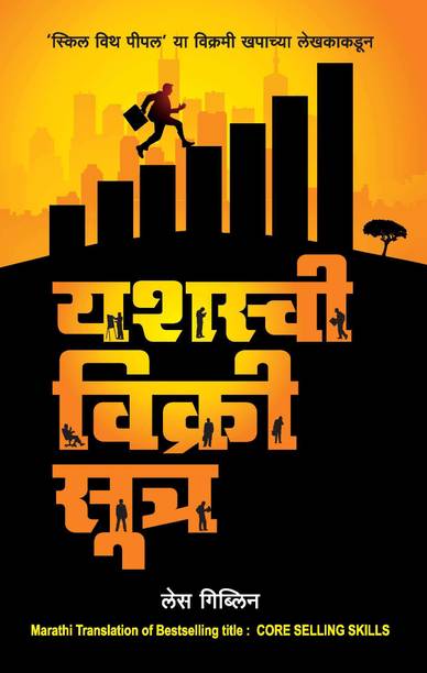 Yashashvi Vikri Sutra