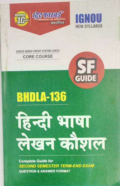 Hindi Bhasha Lekhan Kaushal