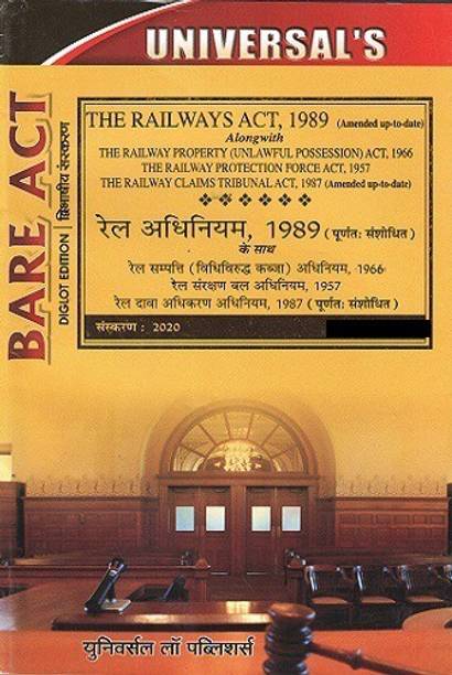 Railways Act, 1989 (Bare Act)