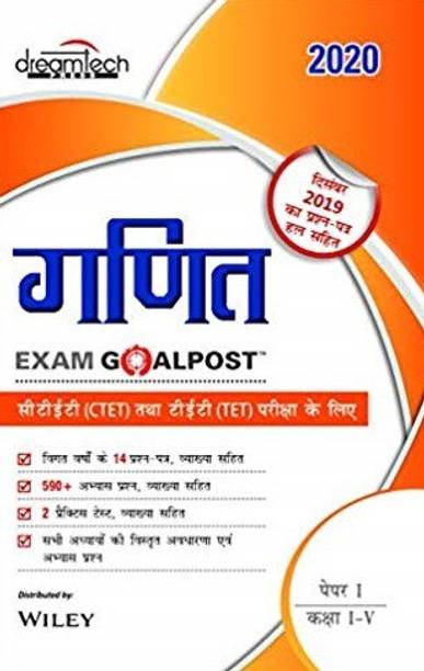 Ganit Exam Goalpost CTET and TET Pariksha ke Liye