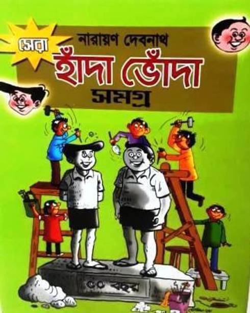 Sera Handa Bhonda Samagra