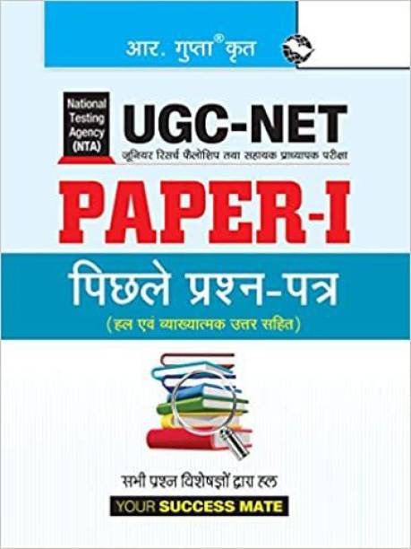 NTA-UGC-NET Paper-I Previous Years' Papers (Solved)
