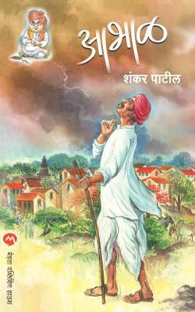 Abhal