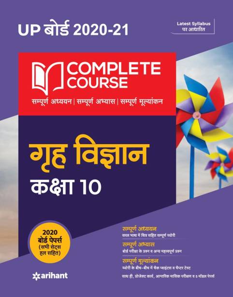 Complete Course Grah Vigyan class 10