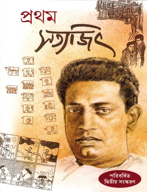 Prothom Satyajit | Satyajit Ray