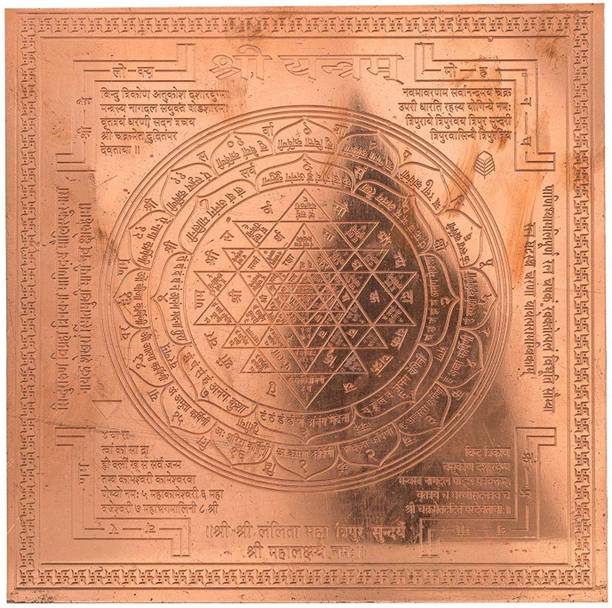 ACHLESHWAR Shri Yantram Pure Copper Energised Sri Sri Yantra with Mantra Printed, Effective Shree Yantra for Home | Office | Shop | Living Room | Reception | Study Room with Accurate Cutting ,Gold Color, (6x6 Inch); Ach03 Copper Yantra