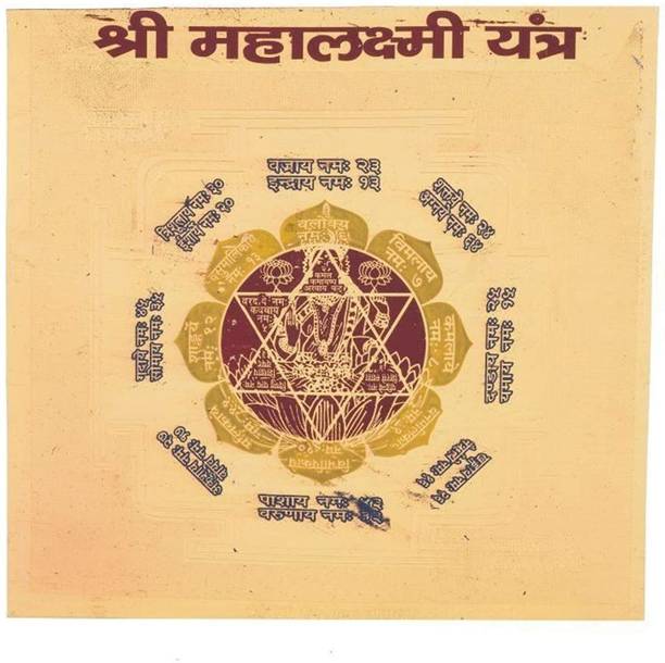 ACHLESHWAR Yantra for Money Wealth Success Shri Mahalaxmi Yantra Kavach, Brass (3x3 Inch); Ach31 Brass Yantra