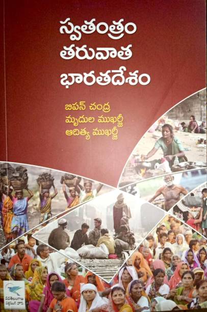 India Since Indpendence (Swatantra Tarvatha Bharata Desham)
