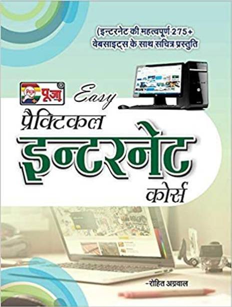 Puja Easy Practical Internet Course