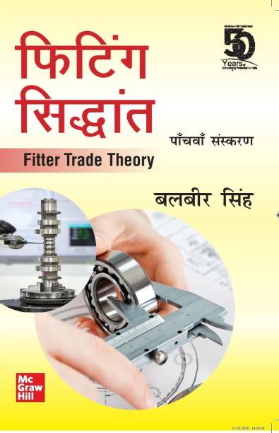 Fitting Siddhant: Fitter Trade Theory |