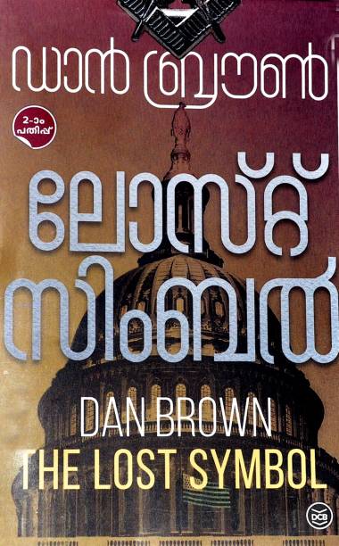 Dan Brown-The Lost Symbol