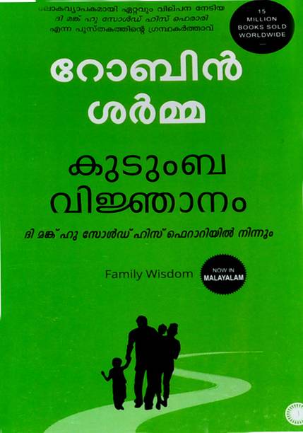 Family Wisdom