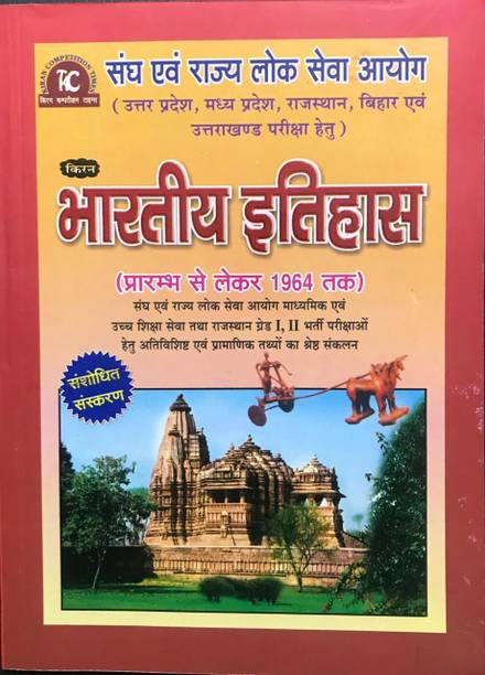Bhartiya Itihas