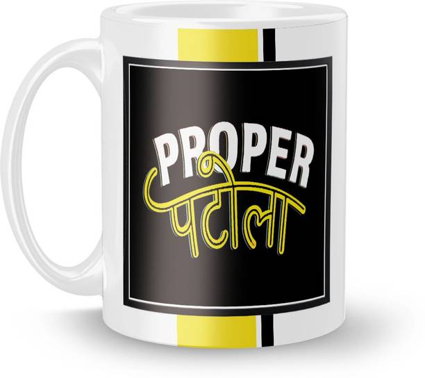 Beautum Cool Quote "PROPER PATOLA" White Ceramic Coffee Ceramic Coffee Mug