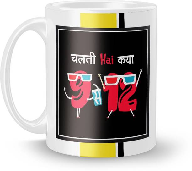 Beautum Funky Quote "CHALTI HAI KYA 9 SE 12" White Ceramic Coffee Ceramic Coffee Mug