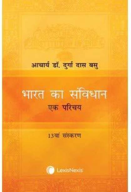 Bharat Ka Samvidhan–Ek Parichaya (Indian Constitution) (Hindi Translation)
