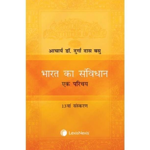 Bharat Ka Samvidhan–Ek Parichaya (Hindi Translation)