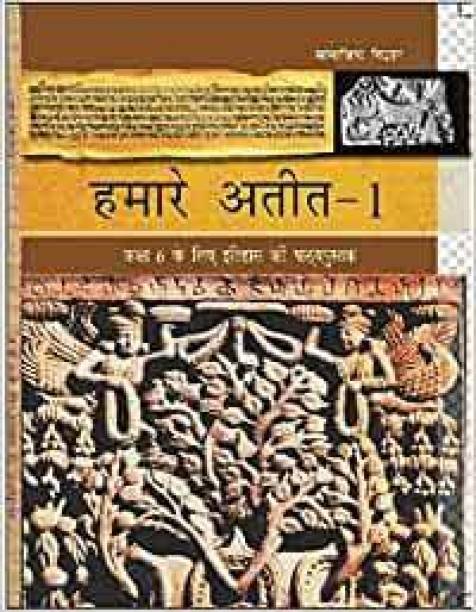 Hamare Ateet-1 Textbook Of History For Class 6