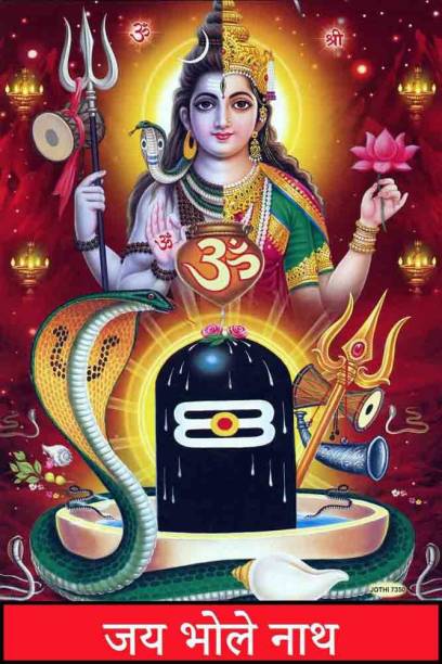 Lord shankar parvati | Mahadev | Bholenath |Mahakal Waterproof Vinyl Sticker Poster || (12X18 inches) can1735-1 Fine Art Print
