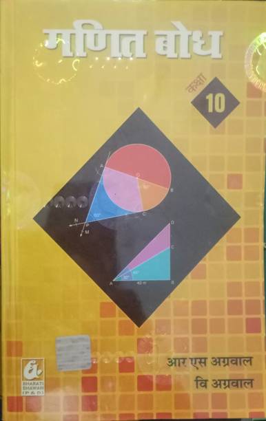 Ganit Bodh Kaksha 10