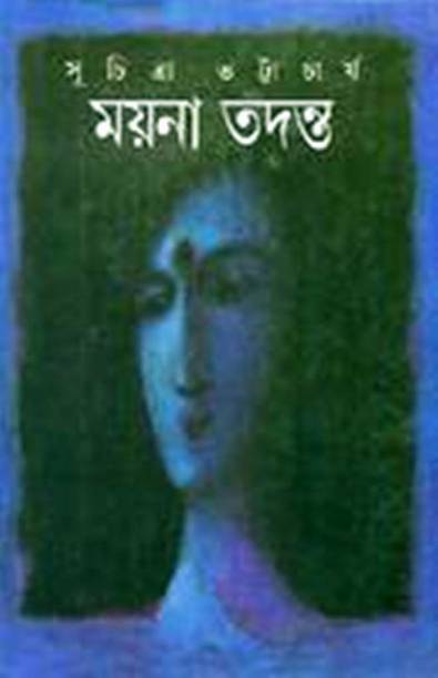Moyna Tadanta